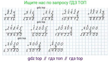 ГДЗ Математика, 4 класс Учебник, авторы: Моро Мария Игнатьевна, Бантова Мария Александровна, Бельтюкова Галина Васильевна, Волкова Светлана Ивановна, Степанова Светлана Вячеславовна, издательство Просвещение, Москва, 2023, белого цвета, Часть 1, страница 91, номер 3, Решение