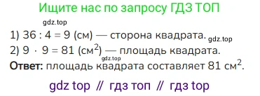 ГДЗ Математика, 4 класс Учебник, авторы: Моро Мария Игнатьевна, Бантова Мария Александровна, Бельтюкова Галина Васильевна, Волкова Светлана Ивановна, Степанова Светлана Вячеславовна, издательство Просвещение, Москва, 2023, белого цвета, Часть 1, страница 93, номер 30, Решение