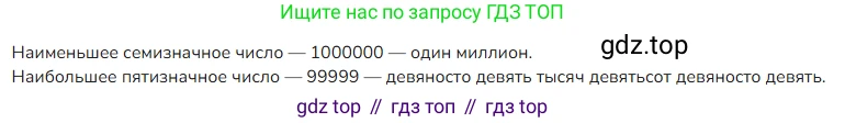 ГДЗ Математика, 4 класс Учебник, авторы: Моро Мария Игнатьевна, Бантова Мария Александровна, Бельтюкова Галина Васильевна, Волкова Светлана Ивановна, Степанова Светлана Вячеславовна, издательство Просвещение, Москва, 2023, белого цвета, Часть 1, страница 93, номер 32, Решение