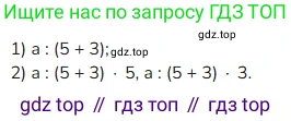 ГДЗ Математика, 4 класс Учебник, авторы: Моро Мария Игнатьевна, Бантова Мария Александровна, Бельтюкова Галина Васильевна, Волкова Светлана Ивановна, Степанова Светлана Вячеславовна, издательство Просвещение, Москва, 2023, белого цвета, Часть 1, страница 93, номер 33, Решение