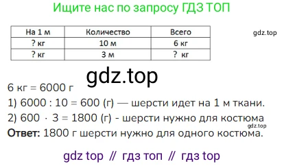 ГДЗ Математика, 4 класс Учебник, авторы: Моро Мария Игнатьевна, Бантова Мария Александровна, Бельтюкова Галина Васильевна, Волкова Светлана Ивановна, Степанова Светлана Вячеславовна, издательство Просвещение, Москва, 2023, белого цвета, Часть 1, страница 94, номер 34, Решение