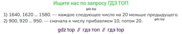 ГДЗ Математика, 4 класс Учебник, авторы: Моро Мария Игнатьевна, Бантова Мария Александровна, Бельтюкова Галина Васильевна, Волкова Светлана Ивановна, Степанова Светлана Вячеславовна, издательство Просвещение, Москва, 2023, белого цвета, Часть 1, страница 94, номер 35, Решение