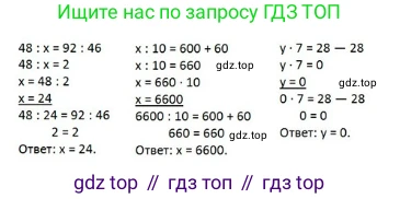 ГДЗ Математика, 4 класс Учебник, авторы: Моро Мария Игнатьевна, Бантова Мария Александровна, Бельтюкова Галина Васильевна, Волкова Светлана Ивановна, Степанова Светлана Вячеславовна, издательство Просвещение, Москва, 2023, белого цвета, Часть 1, страница 94, номер 37, Решение