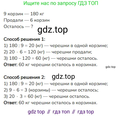 ГДЗ Математика, 4 класс Учебник, авторы: Моро Мария Игнатьевна, Бантова Мария Александровна, Бельтюкова Галина Васильевна, Волкова Светлана Ивановна, Степанова Светлана Вячеславовна, издательство Просвещение, Москва, 2023, белого цвета, Часть 1, страница 94, номер 38, Решение