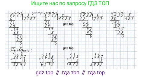 ГДЗ Математика, 4 класс Учебник, авторы: Моро Мария Игнатьевна, Бантова Мария Александровна, Бельтюкова Галина Васильевна, Волкова Светлана Ивановна, Степанова Светлана Вячеславовна, издательство Просвещение, Москва, 2023, белого цвета, Часть 1, страница 94, номер 39, Решение