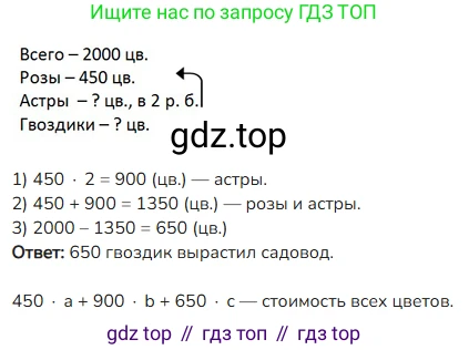 ГДЗ Математика, 4 класс Учебник, авторы: Моро Мария Игнатьевна, Бантова Мария Александровна, Бельтюкова Галина Васильевна, Волкова Светлана Ивановна, Степанова Светлана Вячеславовна, издательство Просвещение, Москва, 2023, белого цвета, Часть 1, страница 94, номер 40, Решение