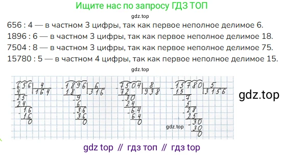 ГДЗ Математика, 4 класс Учебник, авторы: Моро Мария Игнатьевна, Бантова Мария Александровна, Бельтюкова Галина Васильевна, Волкова Светлана Ивановна, Степанова Светлана Вячеславовна, издательство Просвещение, Москва, 2023, белого цвета, Часть 1, страница 94, номер 41, Решение