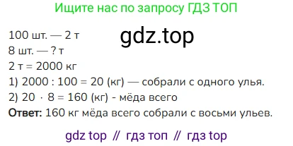 ГДЗ Математика, 4 класс Учебник, авторы: Моро Мария Игнатьевна, Бантова Мария Александровна, Бельтюкова Галина Васильевна, Волкова Светлана Ивановна, Степанова Светлана Вячеславовна, издательство Просвещение, Москва, 2023, белого цвета, Часть 1, страница 95, номер 46, Решение