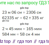 ГДЗ Математика, 4 класс Учебник, авторы: Моро Мария Игнатьевна, Бантова Мария Александровна, Бельтюкова Галина Васильевна, Волкова Светлана Ивановна, Степанова Светлана Вячеславовна, издательство Просвещение, Москва, 2023, белого цвета, Часть 1, страница 95, номер 48, Решение