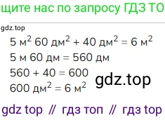 ГДЗ Математика, 4 класс Учебник, авторы: Моро Мария Игнатьевна, Бантова Мария Александровна, Бельтюкова Галина Васильевна, Волкова Светлана Ивановна, Степанова Светлана Вячеславовна, издательство Просвещение, Москва, 2023, белого цвета, Часть 1, страница 95, номер 49, Решение (продолжение 3)