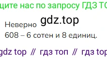 ГДЗ Математика, 4 класс Учебник, авторы: Моро Мария Игнатьевна, Бантова Мария Александровна, Бельтюкова Галина Васильевна, Волкова Светлана Ивановна, Степанова Светлана Вячеславовна, издательство Просвещение, Москва, 2023, белого цвета, Часть 1, страница 20, номер 1, Решение