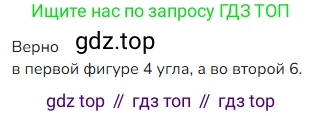 ГДЗ Математика, 4 класс Учебник, авторы: Моро Мария Игнатьевна, Бантова Мария Александровна, Бельтюкова Галина Васильевна, Волкова Светлана Ивановна, Степанова Светлана Вячеславовна, издательство Просвещение, Москва, 2023, белого цвета, Часть 1, страница 20, номер 10, Решение