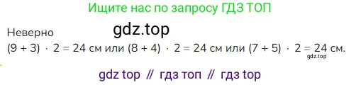ГДЗ Математика, 4 класс Учебник, авторы: Моро Мария Игнатьевна, Бантова Мария Александровна, Бельтюкова Галина Васильевна, Волкова Светлана Ивановна, Степанова Светлана Вячеславовна, издательство Просвещение, Москва, 2023, белого цвета, Часть 1, страница 20, номер 11, Решение