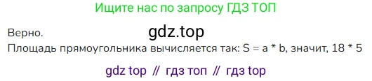 ГДЗ Математика, 4 класс Учебник, авторы: Моро Мария Игнатьевна, Бантова Мария Александровна, Бельтюкова Галина Васильевна, Волкова Светлана Ивановна, Степанова Светлана Вячеславовна, издательство Просвещение, Москва, 2023, белого цвета, Часть 1, страница 20, номер 12, Решение