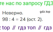 ГДЗ Математика, 4 класс Учебник, авторы: Моро Мария Игнатьевна, Бантова Мария Александровна, Бельтюкова Галина Васильевна, Волкова Светлана Ивановна, Степанова Светлана Вячеславовна, издательство Просвещение, Москва, 2023, белого цвета, Часть 1, страница 20, номер 3, Решение