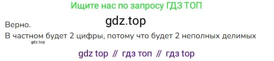 ГДЗ Математика, 4 класс Учебник, авторы: Моро Мария Игнатьевна, Бантова Мария Александровна, Бельтюкова Галина Васильевна, Волкова Светлана Ивановна, Степанова Светлана Вячеславовна, издательство Просвещение, Москва, 2023, белого цвета, Часть 1, страница 20, номер 4, Решение