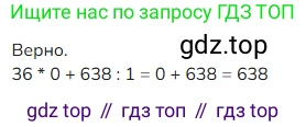 ГДЗ Математика, 4 класс Учебник, авторы: Моро Мария Игнатьевна, Бантова Мария Александровна, Бельтюкова Галина Васильевна, Волкова Светлана Ивановна, Степанова Светлана Вячеславовна, издательство Просвещение, Москва, 2023, белого цвета, Часть 1, страница 20, номер 5, Решение