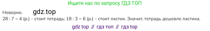ГДЗ Математика, 4 класс Учебник, авторы: Моро Мария Игнатьевна, Бантова Мария Александровна, Бельтюкова Галина Васильевна, Волкова Светлана Ивановна, Степанова Светлана Вячеславовна, издательство Просвещение, Москва, 2023, белого цвета, Часть 1, страница 20, номер 7, Решение