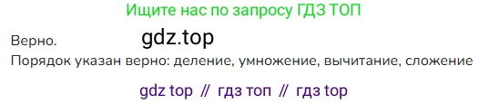 ГДЗ Математика, 4 класс Учебник, авторы: Моро Мария Игнатьевна, Бантова Мария Александровна, Бельтюкова Галина Васильевна, Волкова Светлана Ивановна, Степанова Светлана Вячеславовна, издательство Просвещение, Москва, 2023, белого цвета, Часть 1, страница 20, номер 8, Решение