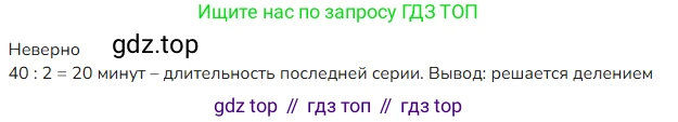 ГДЗ Математика, 4 класс Учебник, авторы: Моро Мария Игнатьевна, Бантова Мария Александровна, Бельтюкова Галина Васильевна, Волкова Светлана Ивановна, Степанова Светлана Вячеславовна, издательство Просвещение, Москва, 2023, белого цвета, Часть 1, страница 20, номер 9, Решение