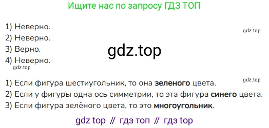 ГДЗ Математика, 4 класс Учебник, авторы: Моро Мария Игнатьевна, Бантова Мария Александровна, Бельтюкова Галина Васильевна, Волкова Светлана Ивановна, Степанова Светлана Вячеславовна, издательство Просвещение, Москва, 2023, белого цвета, Часть 1, страница 31, номер 2, Решение