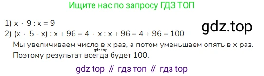 ГДЗ Математика, 4 класс Учебник, авторы: Моро Мария Игнатьевна, Бантова Мария Александровна, Бельтюкова Галина Васильевна, Волкова Светлана Ивановна, Степанова Светлана Вячеславовна, издательство Просвещение, Москва, 2023, белого цвета, Часть 1, страница 70, номер 1, Решение
