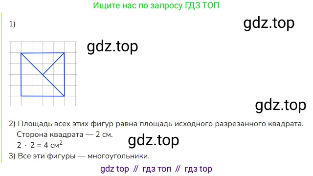 ГДЗ Математика, 4 класс Учебник, авторы: Моро Мария Игнатьевна, Бантова Мария Александровна, Бельтюкова Галина Васильевна, Волкова Светлана Ивановна, Степанова Светлана Вячеславовна, издательство Просвещение, Москва, 2023, белого цвета, Часть 1, страница 70, номер 2, Решение