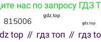 ГДЗ Математика, 4 класс Учебник, авторы: Моро Мария Игнатьевна, Бантова Мария Александровна, Бельтюкова Галина Васильевна, Волкова Светлана Ивановна, Степанова Светлана Вячеславовна, издательство Просвещение, Москва, 2023, белого цвета, Часть 1, страница 58, номер 1, Решение