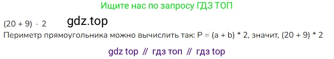 ГДЗ Математика, 4 класс Учебник, авторы: Моро Мария Игнатьевна, Бантова Мария Александровна, Бельтюкова Галина Васильевна, Волкова Светлана Ивановна, Степанова Светлана Вячеславовна, издательство Просвещение, Москва, 2023, белого цвета, Часть 1, страница 58, номер 10, Решение