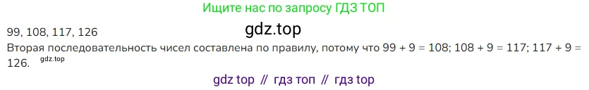 ГДЗ Математика, 4 класс Учебник, авторы: Моро Мария Игнатьевна, Бантова Мария Александровна, Бельтюкова Галина Васильевна, Волкова Светлана Ивановна, Степанова Светлана Вячеславовна, издательство Просвещение, Москва, 2023, белого цвета, Часть 1, страница 58, номер 4, Решение