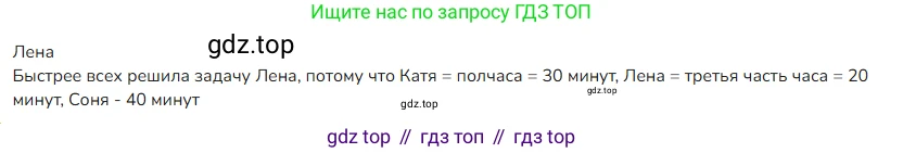 ГДЗ Математика, 4 класс Учебник, авторы: Моро Мария Игнатьевна, Бантова Мария Александровна, Бельтюкова Галина Васильевна, Волкова Светлана Ивановна, Степанова Светлана Вячеславовна, издательство Просвещение, Москва, 2023, белого цвета, Часть 1, страница 58, номер 6, Решение