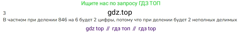 ГДЗ Математика, 4 класс Учебник, авторы: Моро Мария Игнатьевна, Бантова Мария Александровна, Бельтюкова Галина Васильевна, Волкова Светлана Ивановна, Степанова Светлана Вячеславовна, издательство Просвещение, Москва, 2023, белого цвета, Часть 1, страница 58, номер 9, Решение