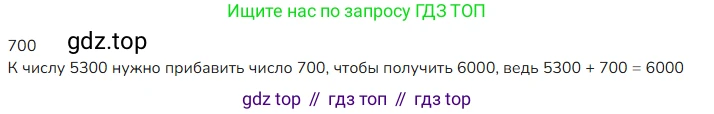 ГДЗ Математика, 4 класс Учебник, авторы: Моро Мария Игнатьевна, Бантова Мария Александровна, Бельтюкова Галина Васильевна, Волкова Светлана Ивановна, Степанова Светлана Вячеславовна, издательство Просвещение, Москва, 2023, белого цвета, Часть 1, страница 74, номер 1, Решение
