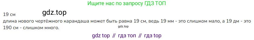 ГДЗ Математика, 4 класс Учебник, авторы: Моро Мария Игнатьевна, Бантова Мария Александровна, Бельтюкова Галина Васильевна, Волкова Светлана Ивановна, Степанова Светлана Вячеславовна, издательство Просвещение, Москва, 2023, белого цвета, Часть 1, страница 74, номер 10, Решение