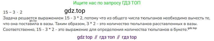 ГДЗ Математика, 4 класс Учебник, авторы: Моро Мария Игнатьевна, Бантова Мария Александровна, Бельтюкова Галина Васильевна, Волкова Светлана Ивановна, Степанова Светлана Вячеславовна, издательство Просвещение, Москва, 2023, белого цвета, Часть 1, страница 74, номер 6, Решение