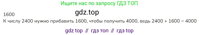 ГДЗ Математика, 4 класс Учебник, авторы: Моро Мария Игнатьевна, Бантова Мария Александровна, Бельтюкова Галина Васильевна, Волкова Светлана Ивановна, Степанова Светлана Вячеславовна, издательство Просвещение, Москва, 2023, белого цвета, Часть 1, страница 75, номер 1, Решение