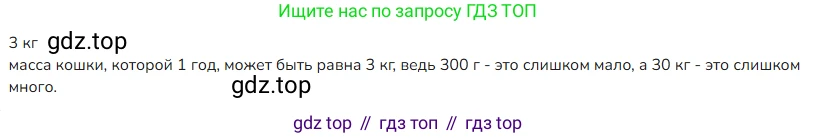 ГДЗ Математика, 4 класс Учебник, авторы: Моро Мария Игнатьевна, Бантова Мария Александровна, Бельтюкова Галина Васильевна, Волкова Светлана Ивановна, Степанова Светлана Вячеславовна, издательство Просвещение, Москва, 2023, белого цвета, Часть 1, страница 75, номер 10, Решение
