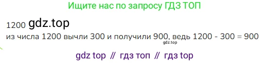 ГДЗ Математика, 4 класс Учебник, авторы: Моро Мария Игнатьевна, Бантова Мария Александровна, Бельтюкова Галина Васильевна, Волкова Светлана Ивановна, Степанова Светлана Вячеславовна, издательство Просвещение, Москва, 2023, белого цвета, Часть 1, страница 75, номер 2, Решение