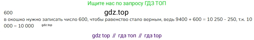 ГДЗ Математика, 4 класс Учебник, авторы: Моро Мария Игнатьевна, Бантова Мария Александровна, Бельтюкова Галина Васильевна, Волкова Светлана Ивановна, Степанова Светлана Вячеславовна, издательство Просвещение, Москва, 2023, белого цвета, Часть 1, страница 75, номер 9, Решение
