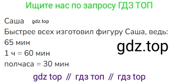 ГДЗ Математика, 4 класс Учебник, авторы: Моро Мария Игнатьевна, Бантова Мария Александровна, Бельтюкова Галина Васильевна, Волкова Светлана Ивановна, Степанова Светлана Вячеславовна, издательство Просвещение, Москва, 2023, белого цвета, Часть 1, страница 59, номер 6, Решение