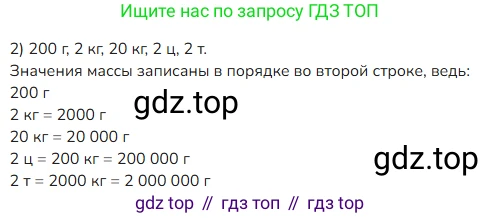 ГДЗ Математика, 4 класс Учебник, авторы: Моро Мария Игнатьевна, Бантова Мария Александровна, Бельтюкова Галина Васильевна, Волкова Светлана Ивановна, Степанова Светлана Вячеславовна, издательство Просвещение, Москва, 2023, белого цвета, Часть 1, страница 59, номер 7, Решение