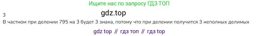 ГДЗ Математика, 4 класс Учебник, авторы: Моро Мария Игнатьевна, Бантова Мария Александровна, Бельтюкова Галина Васильевна, Волкова Светлана Ивановна, Степанова Светлана Вячеславовна, издательство Просвещение, Москва, 2023, белого цвета, Часть 1, страница 59, номер 9, Решение
