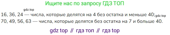 ГДЗ Математика, 4 класс Учебник, авторы: Моро Мария Игнатьевна, Бантова Мария Александровна, Бельтюкова Галина Васильевна, Волкова Светлана Ивановна, Степанова Светлана Вячеславовна, издательство Просвещение, Москва, 2023, белого цвета, Часть 1, страница 96, номер 2, Решение