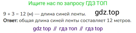 ГДЗ Математика, 4 класс Учебник, авторы: Моро Мария Игнатьевна, Бантова Мария Александровна, Бельтюкова Галина Васильевна, Волкова Светлана Ивановна, Степанова Светлана Вячеславовна, издательство Просвещение, Москва, 2023, белого цвета, Часть 1, страница 96, номер 5, Решение