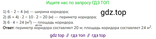 ГДЗ Математика, 4 класс Учебник, авторы: Моро Мария Игнатьевна, Бантова Мария Александровна, Бельтюкова Галина Васильевна, Волкова Светлана Ивановна, Степанова Светлана Вячеславовна, издательство Просвещение, Москва, 2023, белого цвета, Часть 1, страница 96, номер 7, Решение