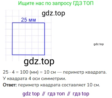 ГДЗ Математика, 4 класс Учебник, авторы: Моро Мария Игнатьевна, Бантова Мария Александровна, Бельтюкова Галина Васильевна, Волкова Светлана Ивановна, Степанова Светлана Вячеславовна, издательство Просвещение, Москва, 2023, белого цвета, Часть 1, страница 96, номер 8, Решение