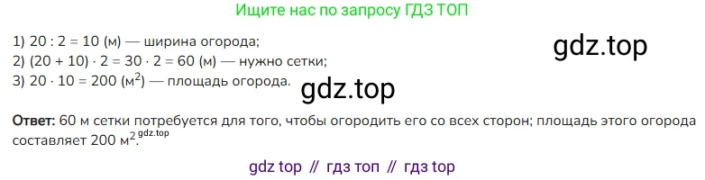 ГДЗ Математика, 4 класс Учебник, авторы: Моро Мария Игнатьевна, Бантова Мария Александровна, Бельтюкова Галина Васильевна, Волкова Светлана Ивановна, Степанова Светлана Вячеславовна, издательство Просвещение, Москва, 2023, белого цвета, Часть 1, страница 97, номер 8, Решение