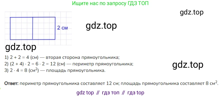 ГДЗ Математика, 4 класс Учебник, авторы: Моро Мария Игнатьевна, Бантова Мария Александровна, Бельтюкова Галина Васильевна, Волкова Светлана Ивановна, Степанова Светлана Вячеславовна, издательство Просвещение, Москва, 2023, белого цвета, Часть 1, страница 97, номер 9, Решение