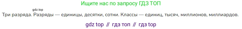 ГДЗ Математика, 4 класс Учебник, авторы: Моро Мария Игнатьевна, Бантова Мария Александровна, Бельтюкова Галина Васильевна, Волкова Светлана Ивановна, Степанова Светлана Вячеславовна, издательство Просвещение, Москва, 2023, белого цвета, Часть 1, страница 35, номер 1, Решение