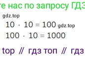 ГДЗ Математика, 4 класс Учебник, авторы: Моро Мария Игнатьевна, Бантова Мария Александровна, Бельтюкова Галина Васильевна, Волкова Светлана Ивановна, Степанова Светлана Вячеславовна, издательство Просвещение, Москва, 2023, белого цвета, Часть 1, страница 35, номер 2, Решение